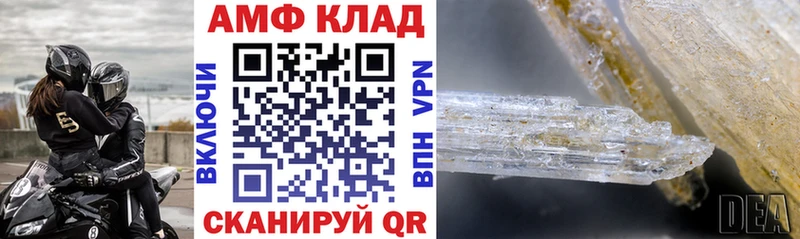 Купить где  Кулебаки  Amphetamine 98% 