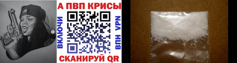 A PVP VHQ  Купить закладки  Кулебаки 